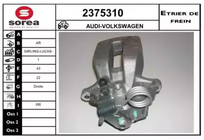 Тормозной суппорт EAI купить