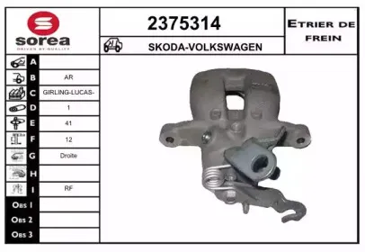 Тормозной суппорт EAI купить