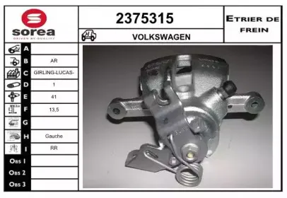 Тормозной суппорт EAI купить