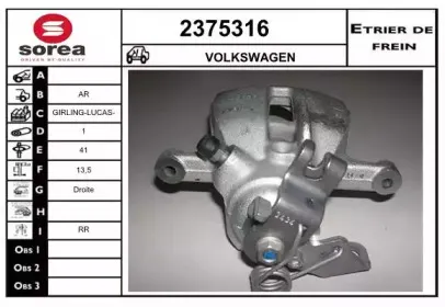 Тормозной суппорт EAI купить