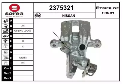 Тормозной суппорт EAI купить