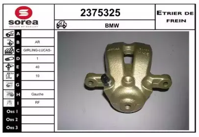 Тормозной суппорт EAI купить