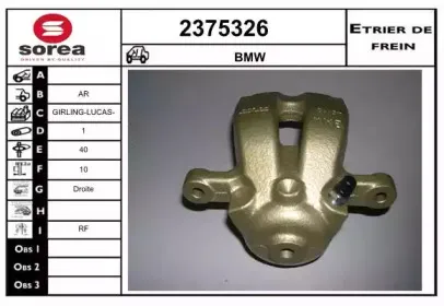 Тормозной суппорт EAI купить