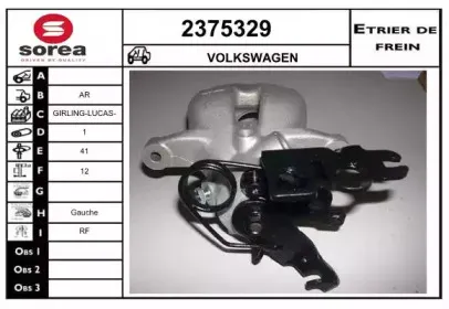 Тормозной суппорт EAI купить