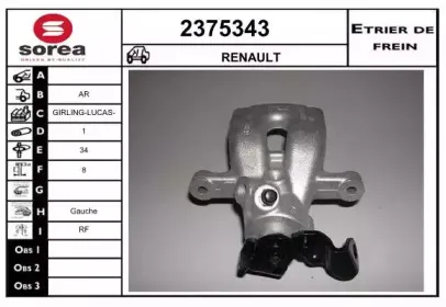 Тормозной суппорт EAI купить