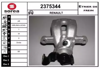 Тормозной суппорт EAI купить