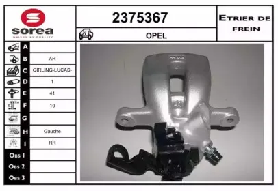 Тормозной суппорт EAI купить