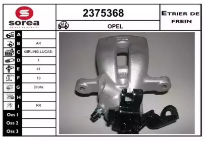 Тормозной суппорт EAI купить