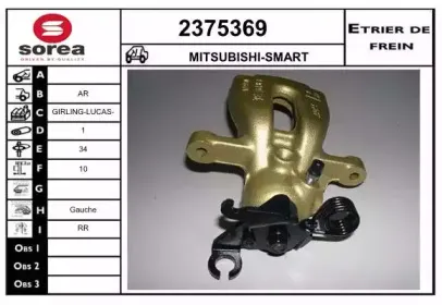 Тормозной суппорт EAI купить