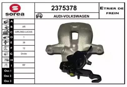 Тормозной суппорт EAI купить