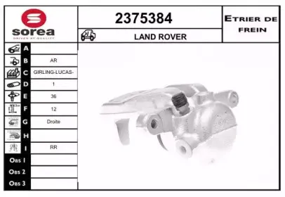 Тормозной суппорт EAI купить