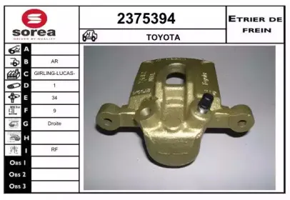 Тормозной суппорт EAI купить