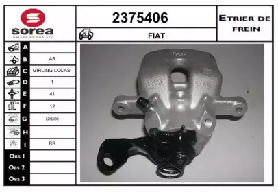 Тормозной суппорт EAI купить