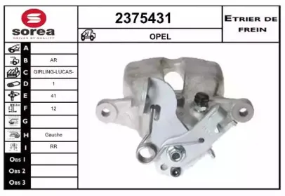 Тормозной суппорт EAI купить