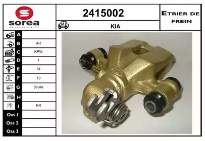 Тормозной суппорт EAI купить