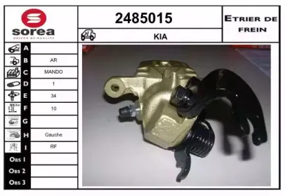 Тормозной суппорт EAI купить