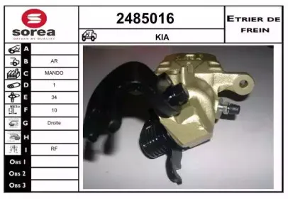 Тормозной суппорт EAI купить