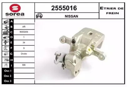 Тормозной суппорт EAI купить
