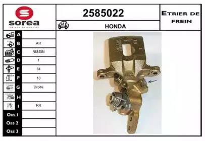 Тормозной суппорт EAI купить