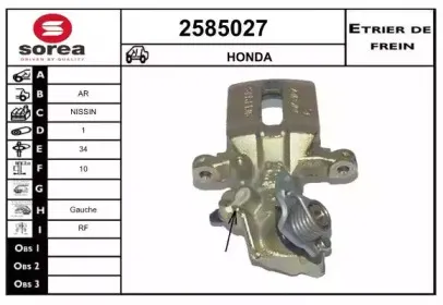Тормозной суппорт EAI купить