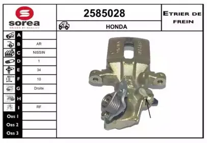 Тормозной суппорт EAI купить