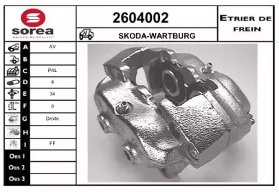 Тормозной суппорт EAI купить
