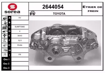 Тормозной суппорт EAI купить