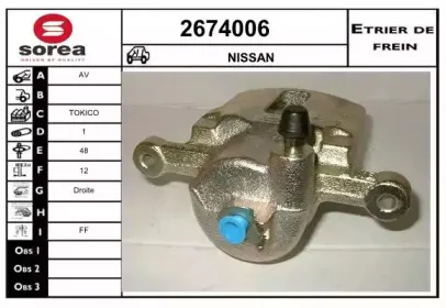 Тормозной суппорт EAI купить