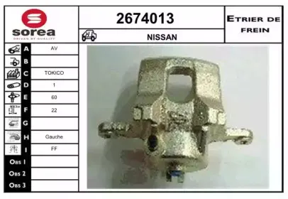Тормозной суппорт EAI купить