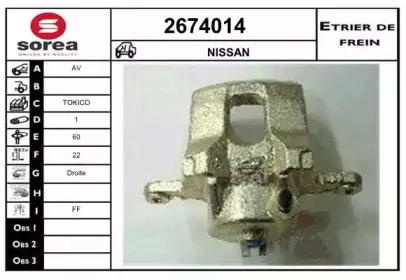 Тормозной суппорт EAI купить