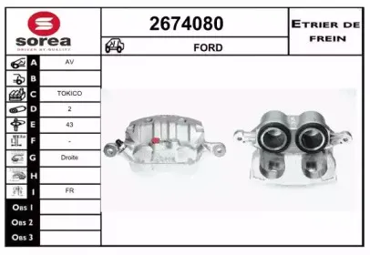 Тормозной суппорт EAI купить