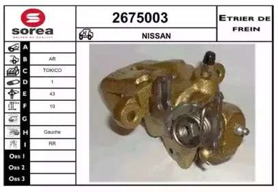 Тормозной суппорт EAI купить