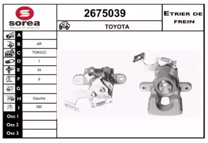 Тормозной суппорт EAI купить