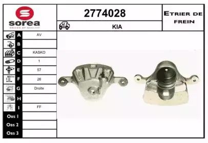 Тормозной суппорт EAI купить