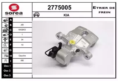 Тормозной суппорт EAI купить