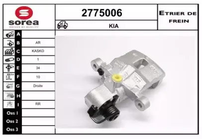 Тормозной суппорт EAI купить