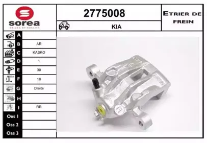 Тормозной суппорт EAI купить