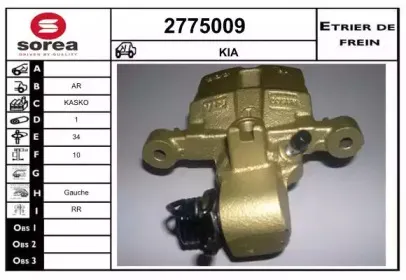Тормозной суппорт EAI купить