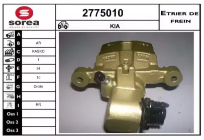 Тормозной суппорт EAI купить