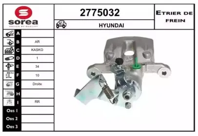 Тормозной суппорт EAI купить