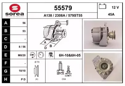 Генератор EAI купить