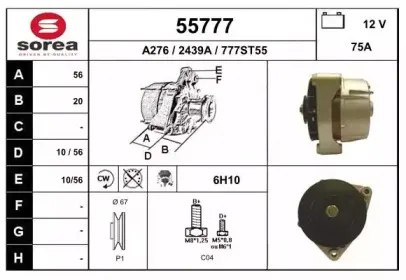 Генератор EAI купить