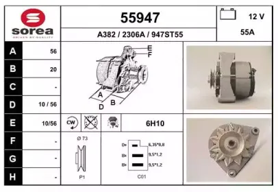 Генератор EAI купить