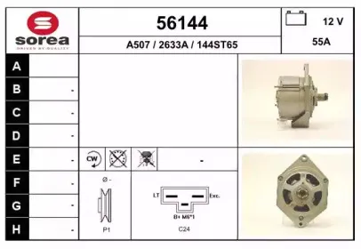 Генератор EAI купить