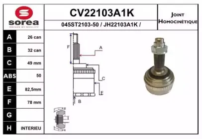 Шарнирный комплект, приводной вал EAI купить