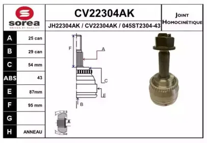 Шарнирный комплект, приводной вал EAI купить