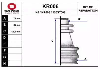 Комплект пылника, приводной вал EAI купить