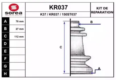 Комплект пылника, приводной вал EAI купить
