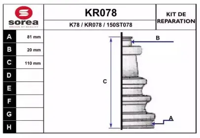 Комплект пылника, приводной вал EAI купить