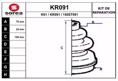 Комплект пылника, приводной вал EAI купить